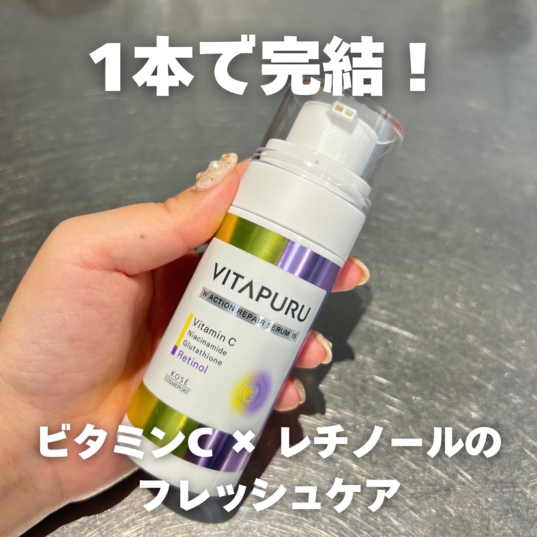 ビタプル ダブルアクション リペアセラム 15/VITAPURU/美容液を使ったクチコミ（2枚目）