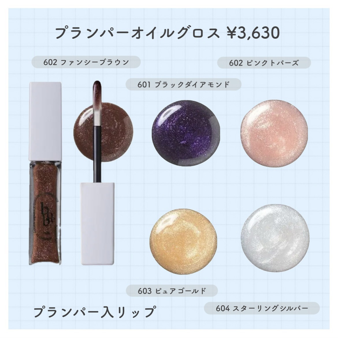 プランパーオイルグロス/bobe/リッププランパーを使ったクチコミ（2枚目）