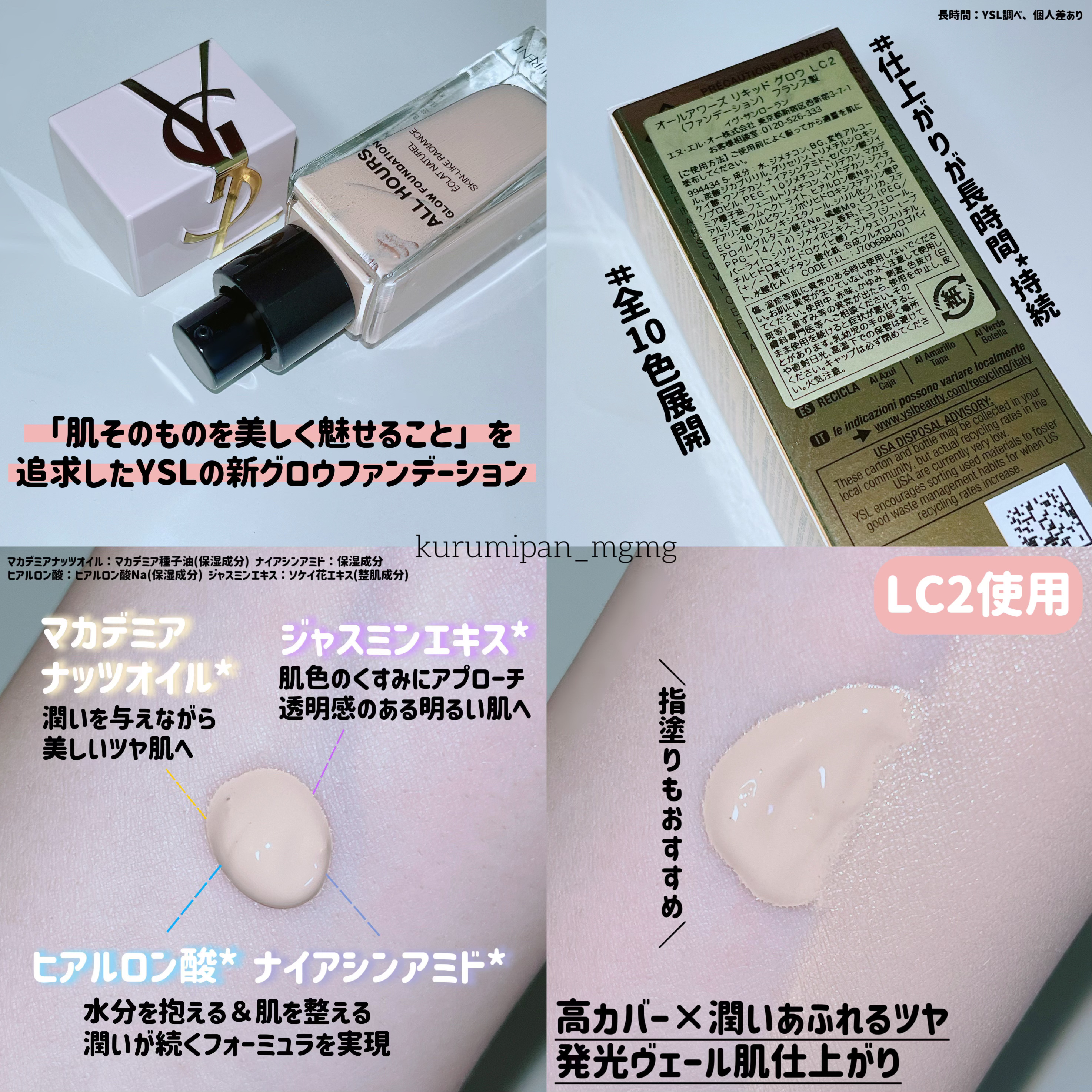 ☆サンローラン オールアワーズリキッド(MN4・LC4) オールアワーズ