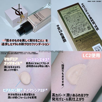 オールアワーズ リキッド グロウ/YVES SAINT LAURENT BEAUTE/リキッドファンデーションを使ったクチコミ(2枚目)