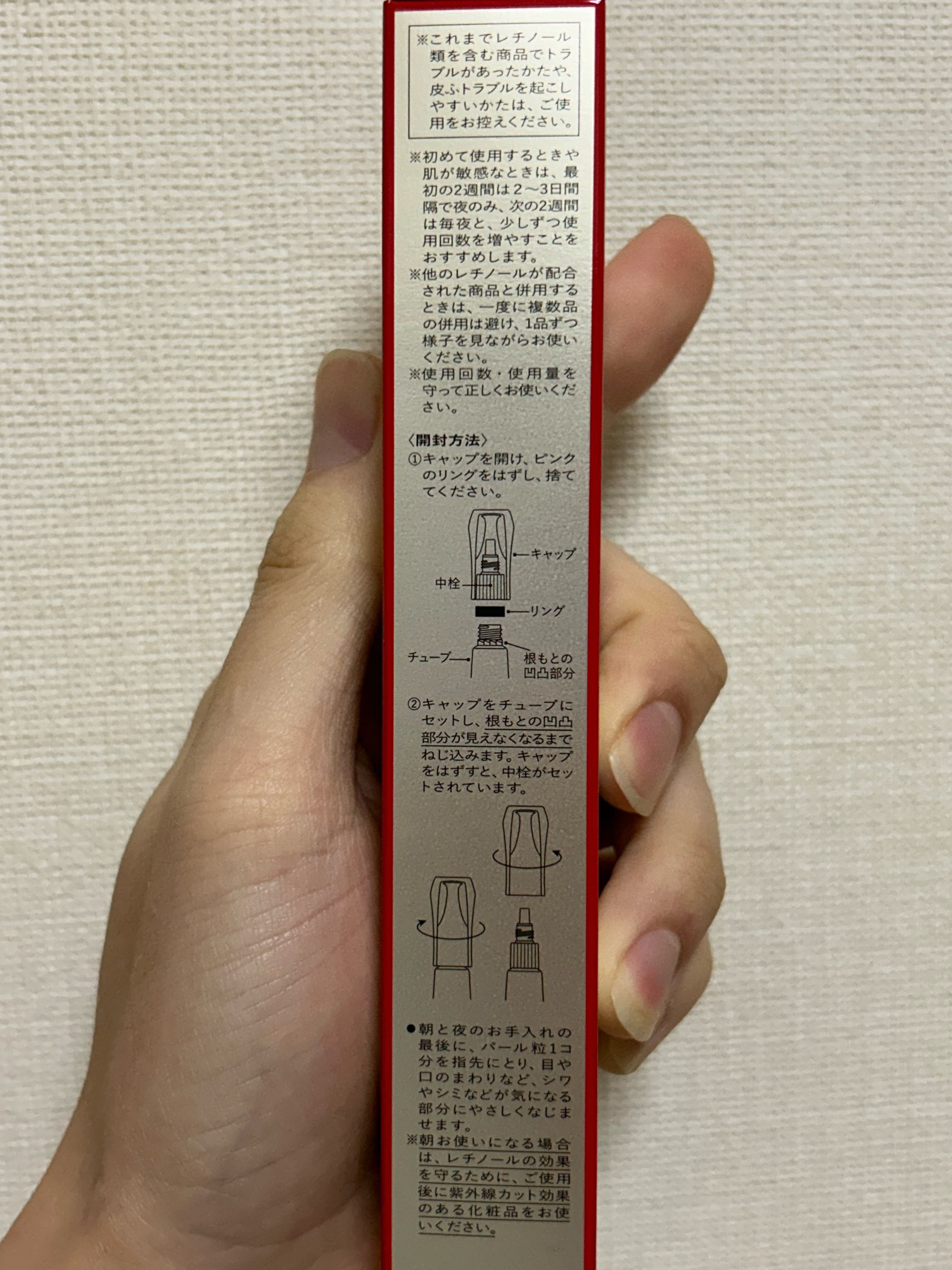 バイタルパーフェクション リンクルリフト ディープレチノホワイト5/SHISEIDO/フェイスクリームを使ったクチコミ（2枚目）