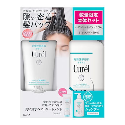 キュレル シャンプー＆モイスチャーヘアパック セット品