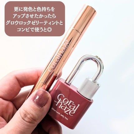 ボリューマイジングフォンデュリップ/Coralhaze/口紅を使ったクチコミ(4枚目)