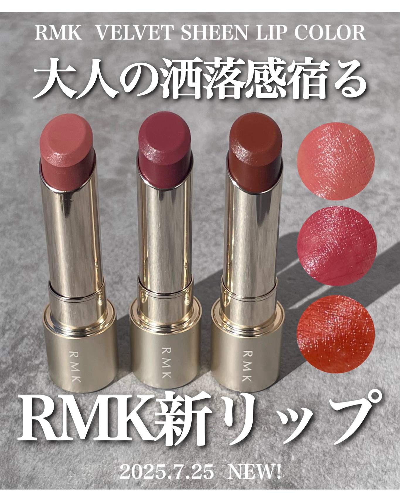 RMK ベルベットシーン リップカラー/RMK/口紅を使ったクチコミ（1枚目）