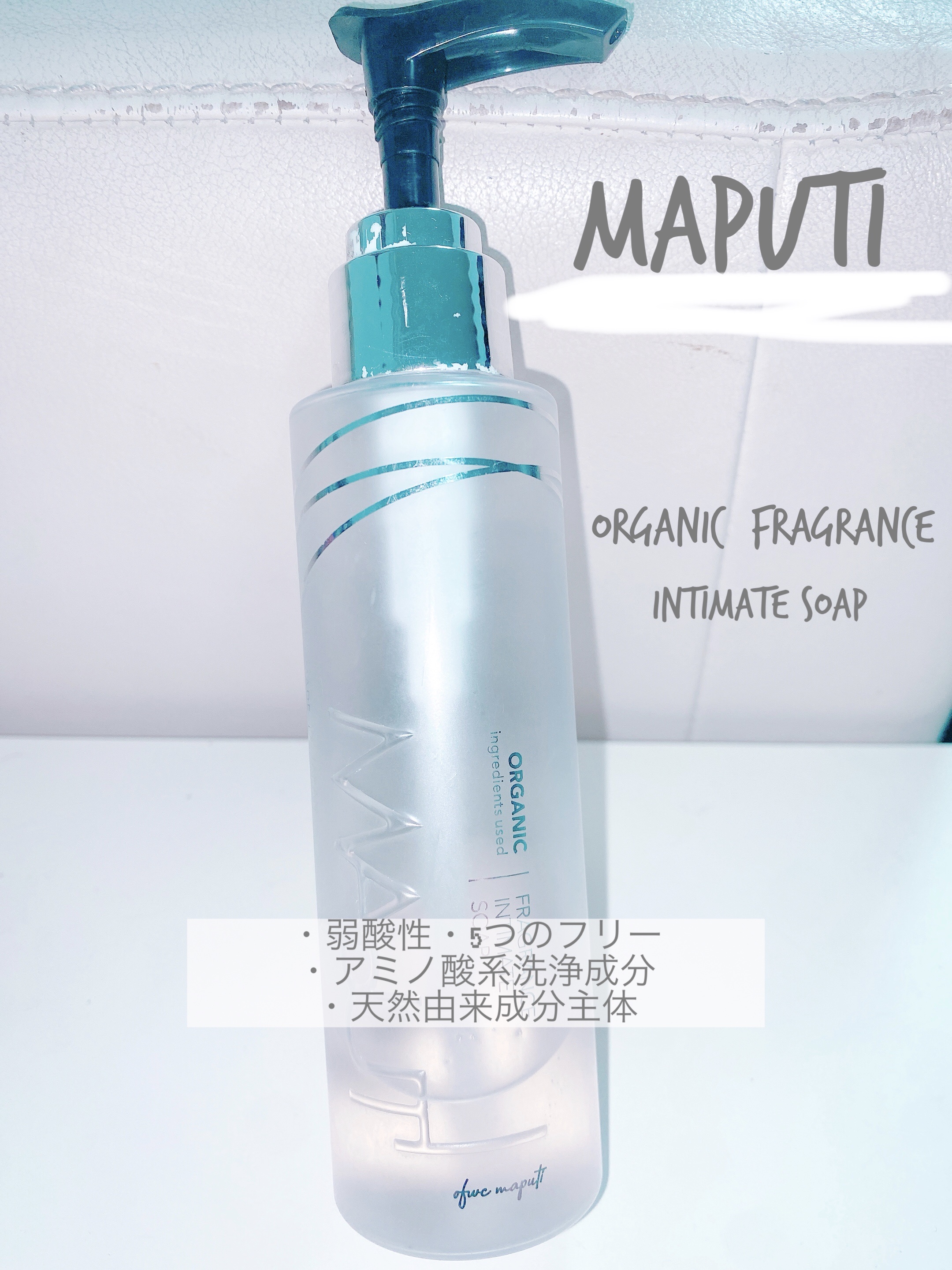 オーガニックフレグランスインティメイトソープ MAPUTI/MAPUTI/デリケートゾーンケアを使ったクチコミ（1枚目）