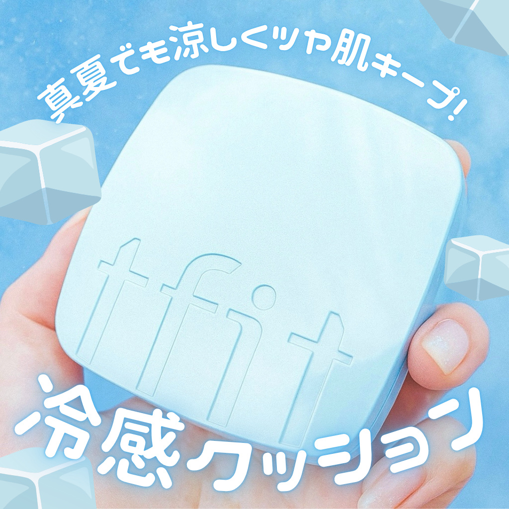 アイシーフィットカバークッションEX/TFIT/クッションファンデーションを使ったクチコミ（1枚目）