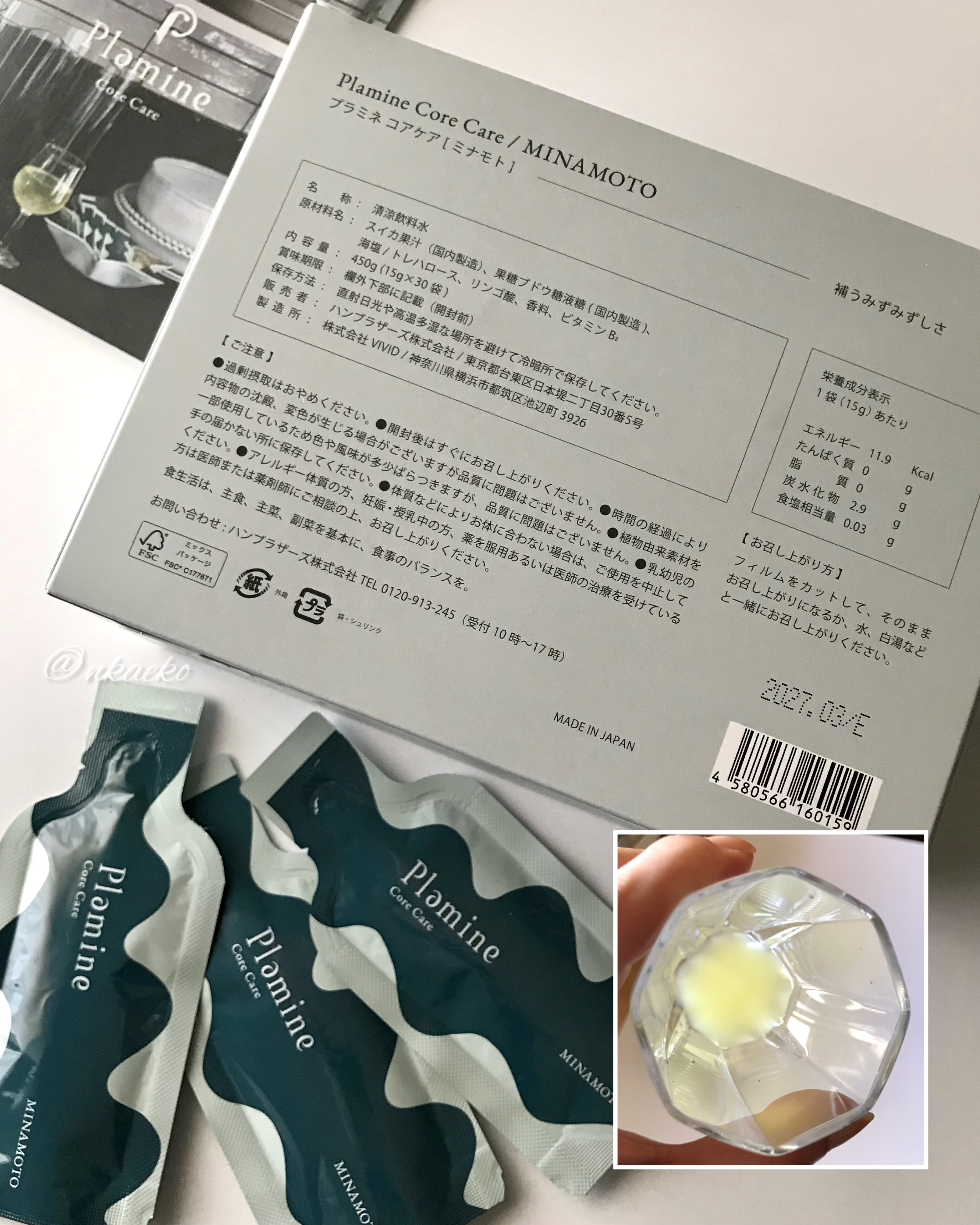 Core Care/MINAMOTO/Plamine/健康サプリメントを使ったクチコミ（2枚目）