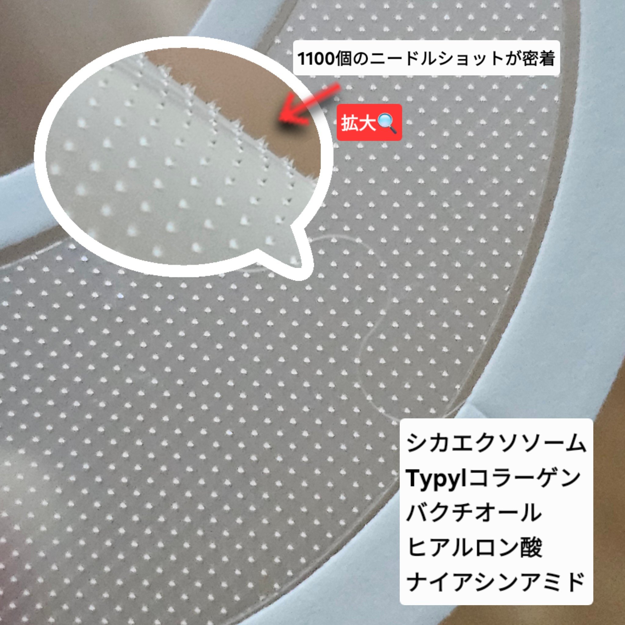 アイバックリフト1100シャットリードルパッチ/CHARDE/シートマスク・パックを使ったクチコミ（2枚目）