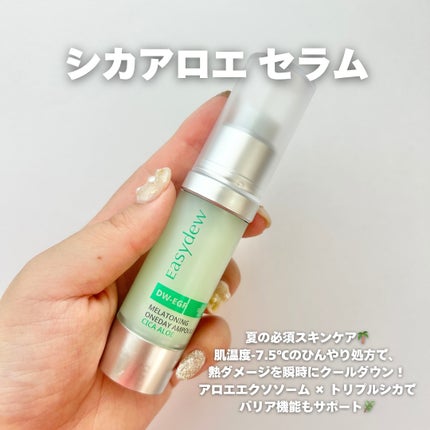 DW-EGF メラ ワンデーセラム/Easydew/美容液を使ったクチコミ(2枚目)