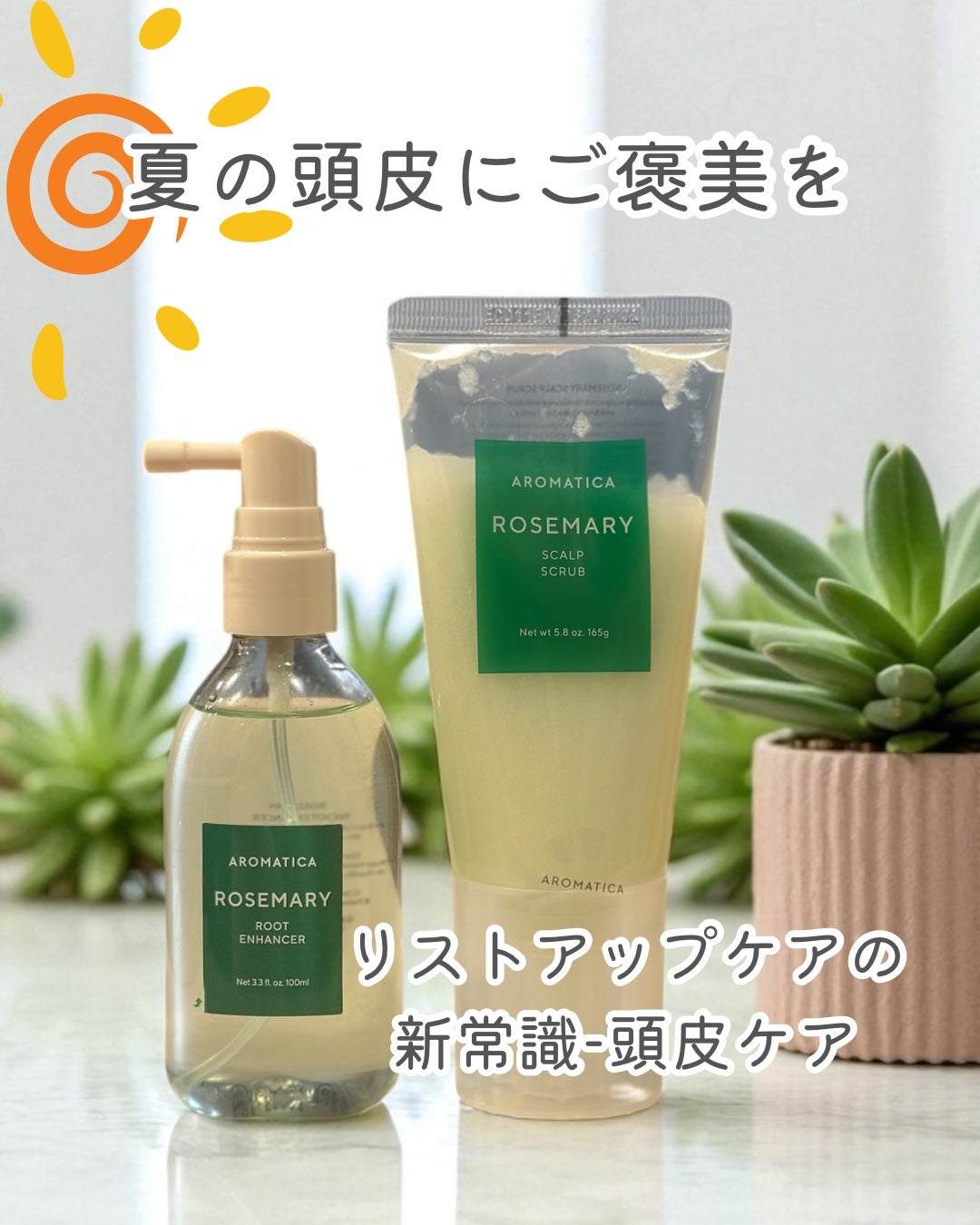 ローズマリー スカルプ スクラブ/AROMATICA/ヘッドスクラブを使ったクチコミ(1枚目)