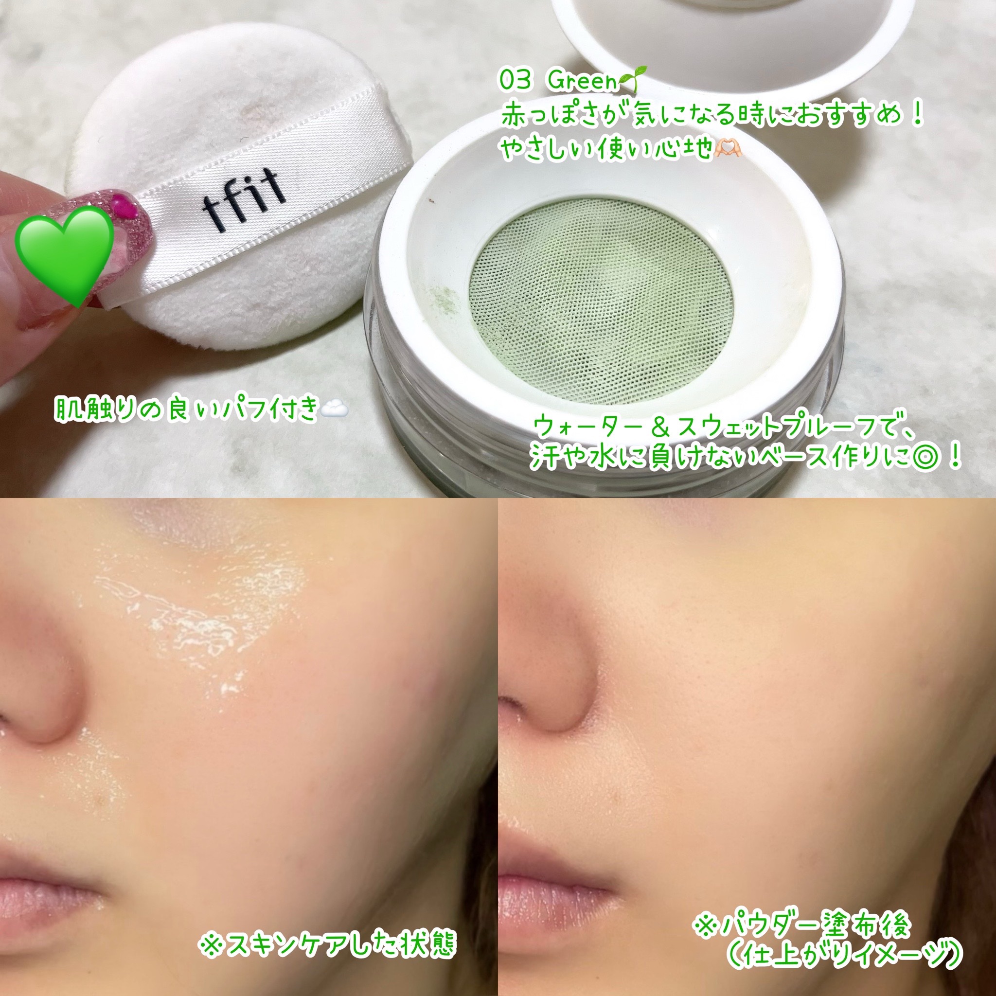トランスルーセントセットフィニッシングパウダー/TFIT/ルースパウダーを使ったクチコミ（2枚目）