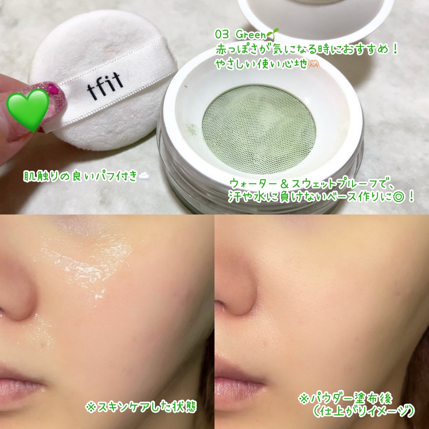 トランスルーセントセットフィニッシングパウダー/TFIT/ルースパウダーを使ったクチコミ(2枚目)