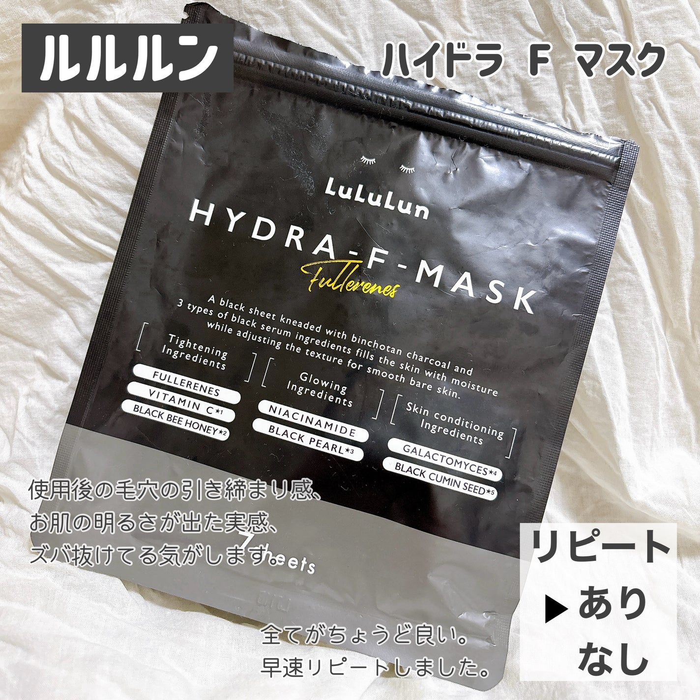 ルルルン ハイドラ F マスク/ルルルン/シートマスク・パックを使ったクチコミ(4枚目)