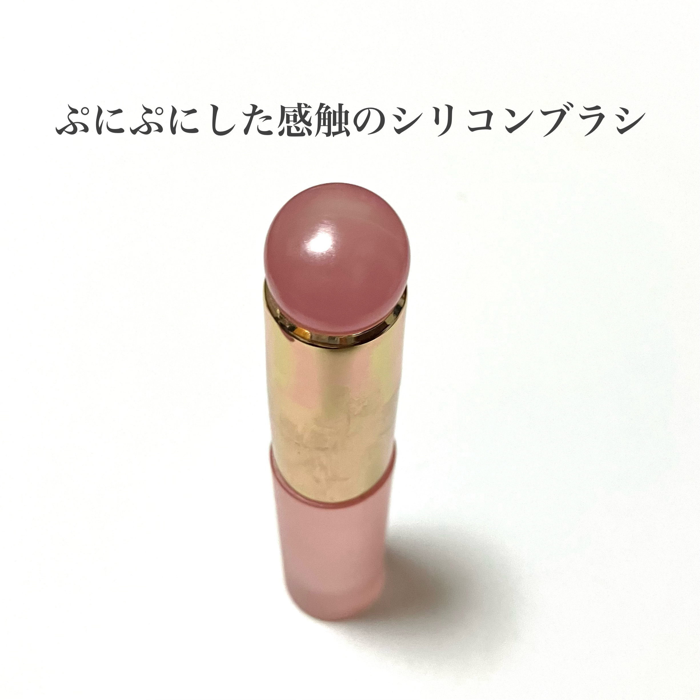 シリコンチップメイクブラシ/SHOBIDO/メイクブラシを使ったクチコミ（3枚目）