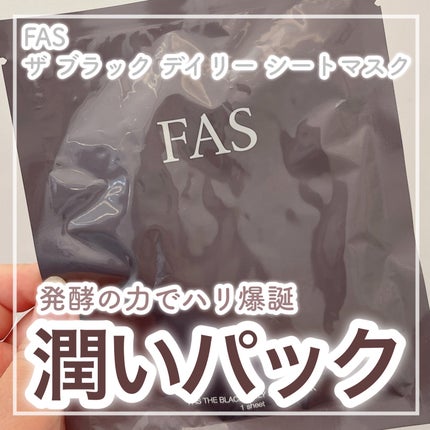 FAS ザ ブラック デイリー シートマスク/FAS/シートマスク・パックを使ったクチコミ(1枚目)