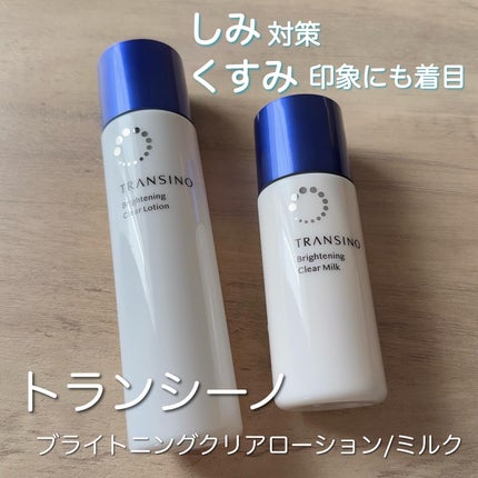 トランシーノ薬用ブライトニングクリアローション/トランシーノ/化粧水を使ったクチコミ(1枚目)