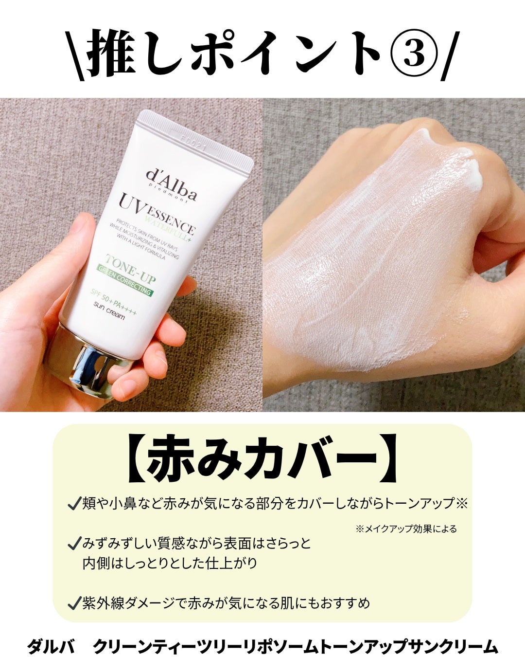 ダルバ ウォータフル トーンアップ サンクリーム(パープル)/ダルバ/日焼け止めクリームを使ったクチコミ(4枚目)