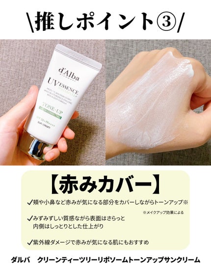 ダルバ ウォータフル トーンアップ サンクリーム(パープル)/ダルバ/日焼け止めクリームを使ったクチコミ(4枚目)