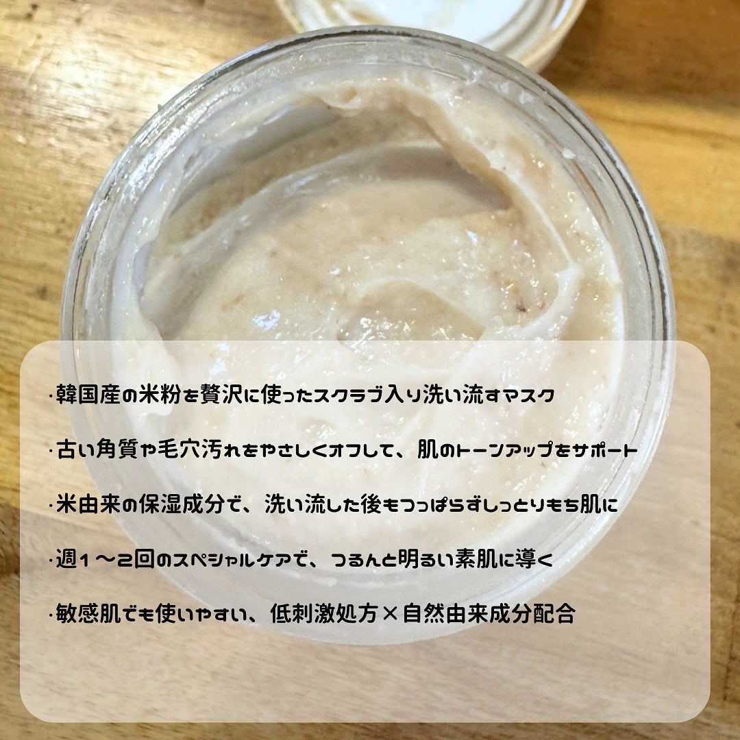 RICE MASK/I'm from/洗い流すパック・マスクを使ったクチコミ(2枚目)