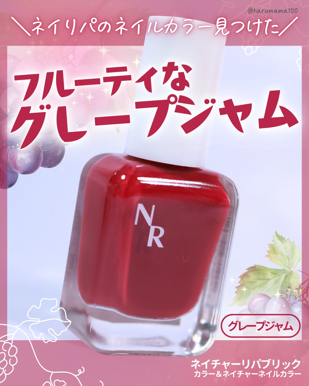 COLOR & NATURE NAIL /ネイチャーリパブリック/マニキュアを使ったクチコミ（1枚目）