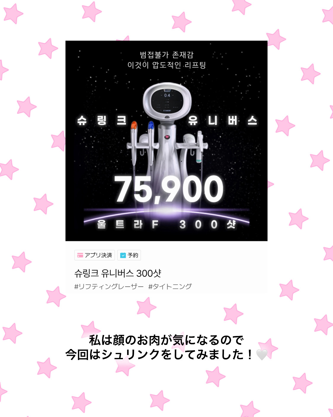 を使ったクチコミ（2枚目）