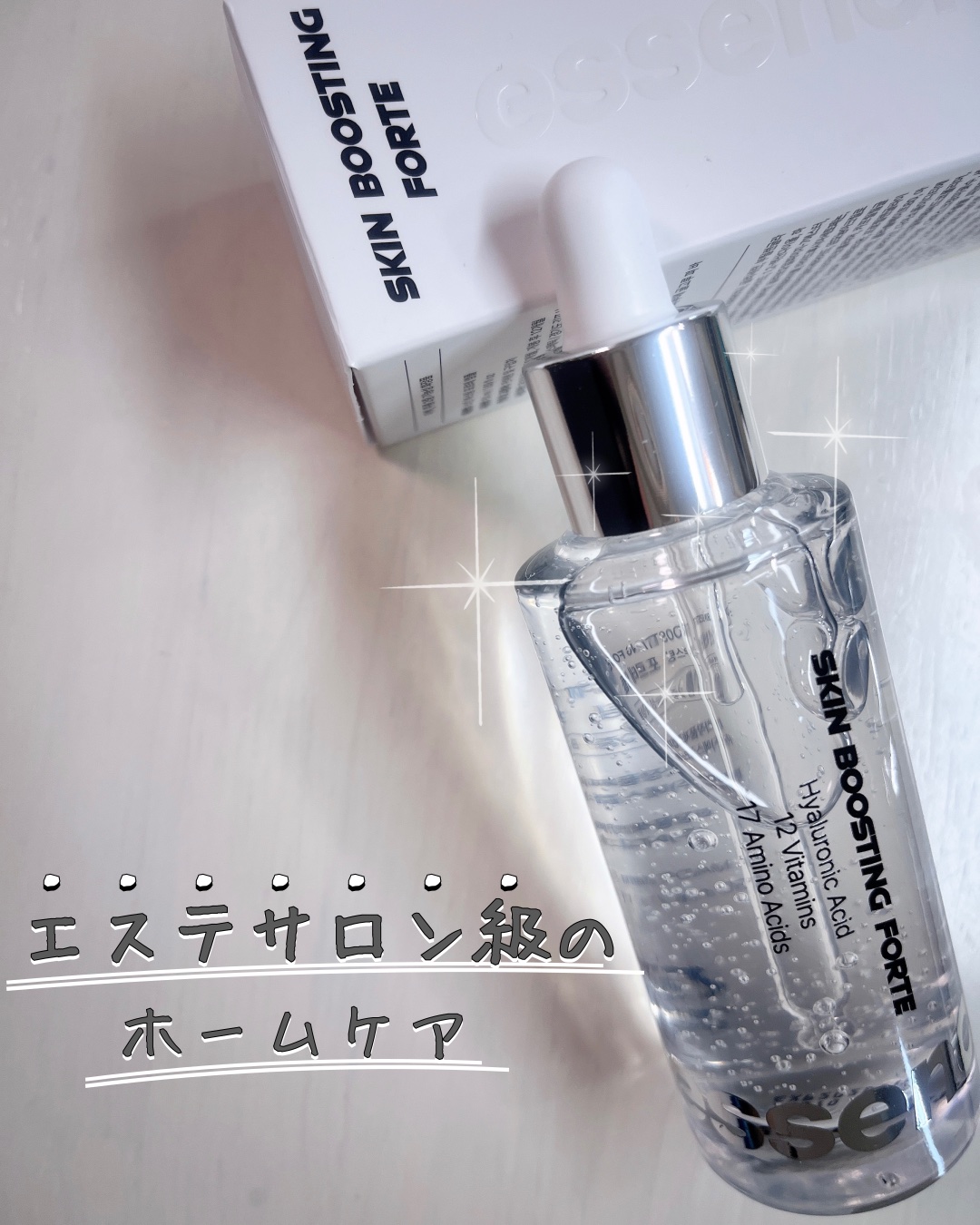 スキンブースティングフォルテセラム/essenciel/美容液を使ったクチコミ（1枚目）