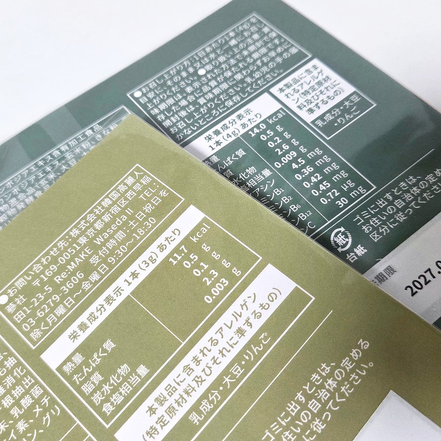 エーエンザイム/NGT/酵素食品を使ったクチコミ（3枚目）