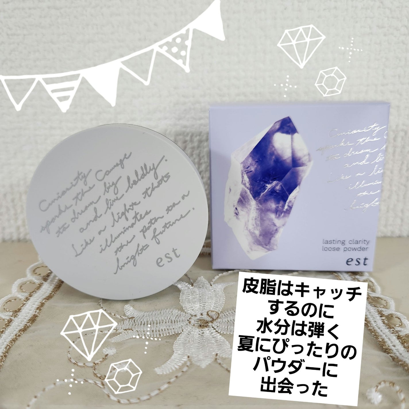 ラスティング クラリティ ルースパウダー/est/ルースパウダーを使ったクチコミ(1枚目)