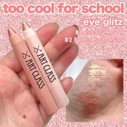 アートクラス アイグリッツ/too cool for school/スティックアイシャドウを使ったクチコミ(1枚目)