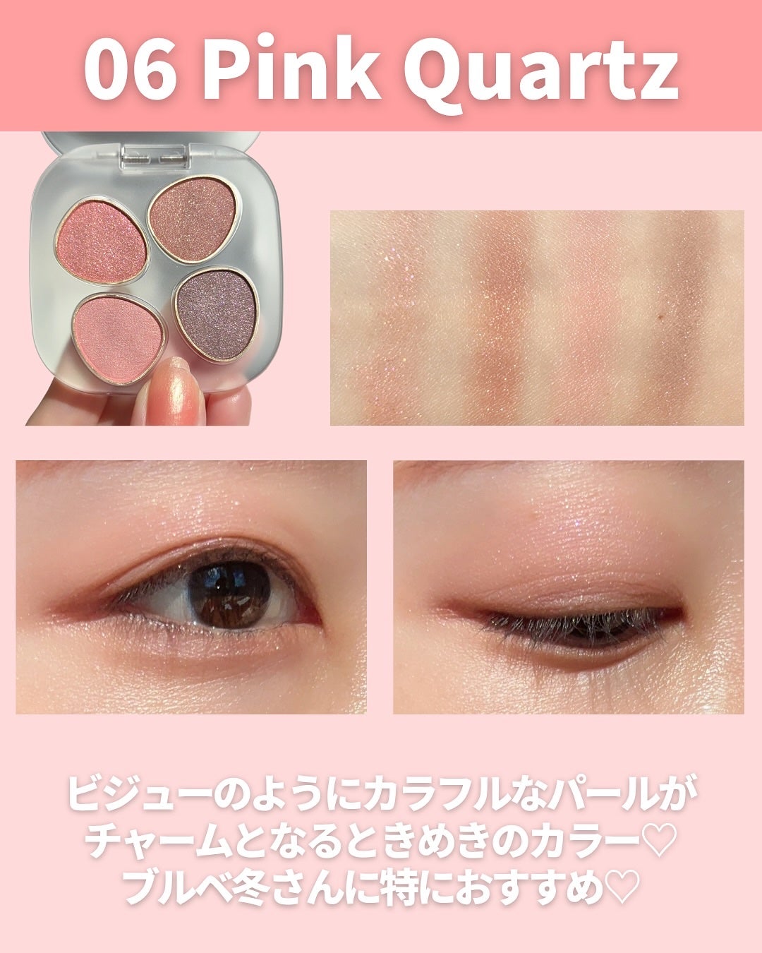 トーン ペタル フロート アイパレット/to/one/アイシャドウパレットを使ったクチコミ(3枚目)