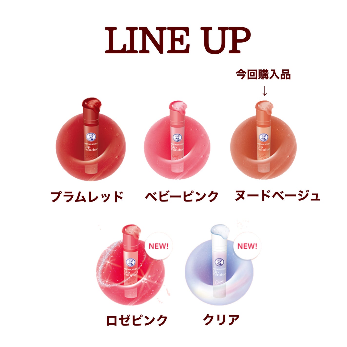 メンソレータム リップフォンデュ/メンソレータム/リッププランパーを使ったクチコミ(2枚目)