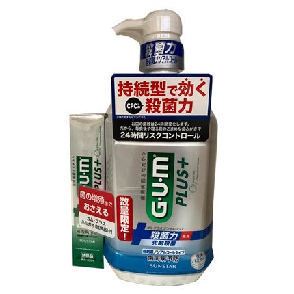 ミニハミガキ付(900ml+デンタルペースト ハーブミント 20g)