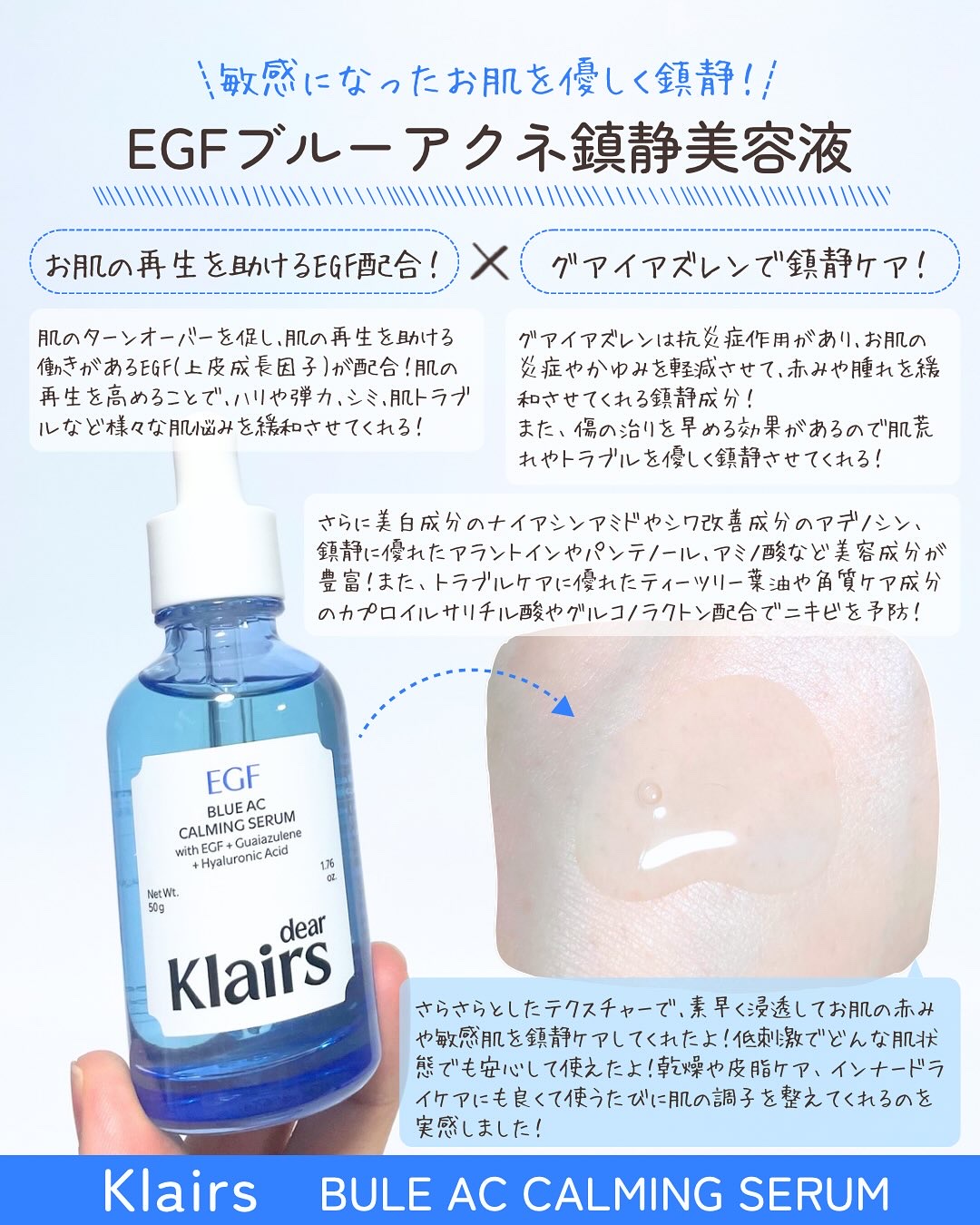 ミッドナイトブルーカーミングクリーム/Klairs/フェイスクリームを使ったクチコミ（3枚目）