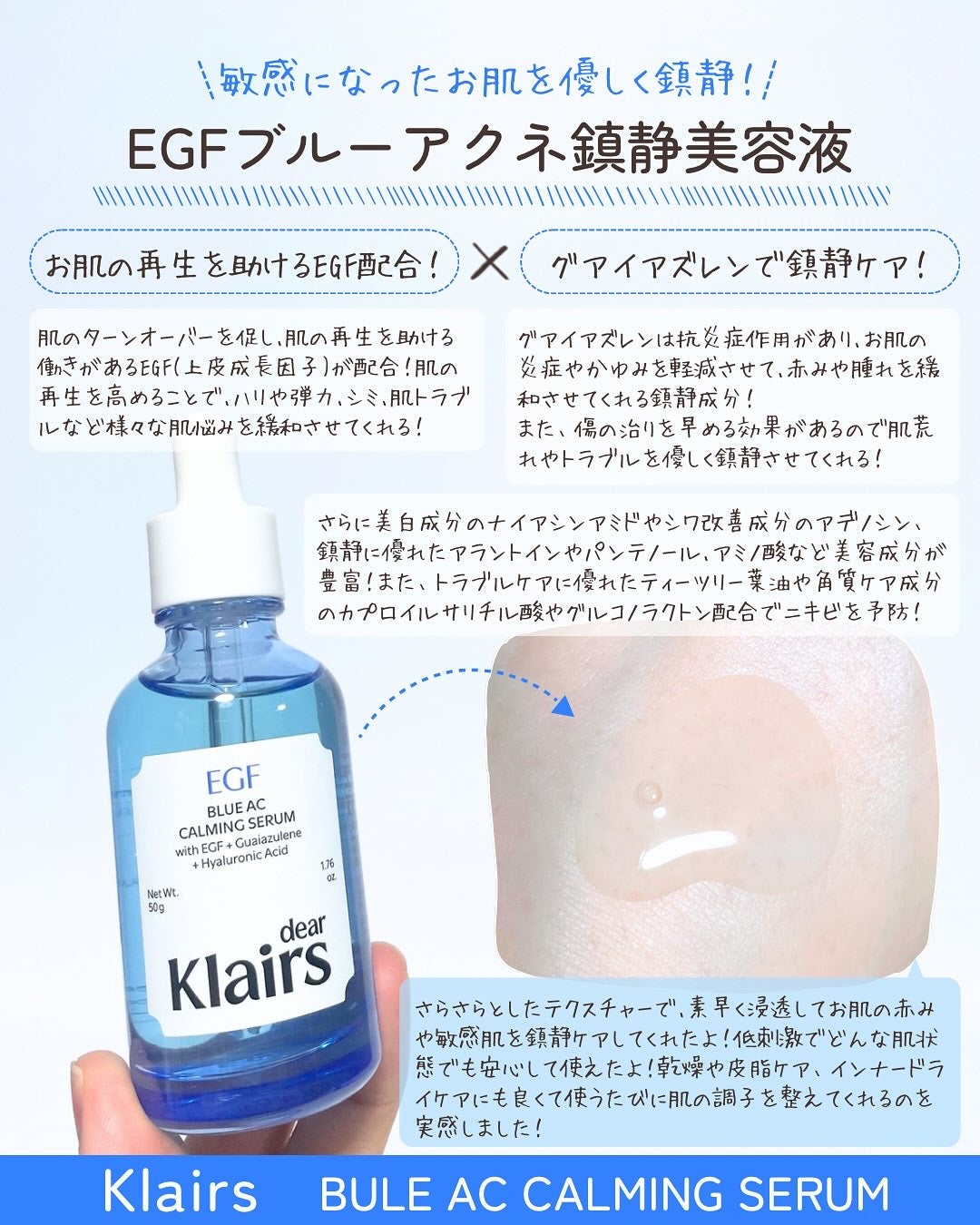 ミッドナイトブルーカーミングクリーム/Klairs/フェイスクリームを使ったクチコミ(3枚目)