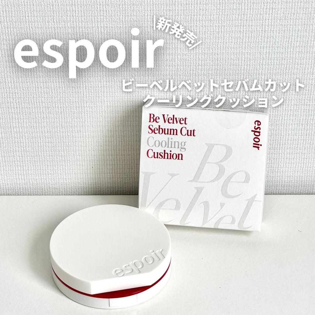 ビーベルベット セバムカットクッション/espoir/プレストパウダーを使ったクチコミ(1枚目)