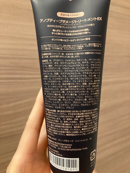 ディープダメージトリートメントEX/UNOVE/洗い流すヘアトリートメントを使ったクチコミ(3枚目)