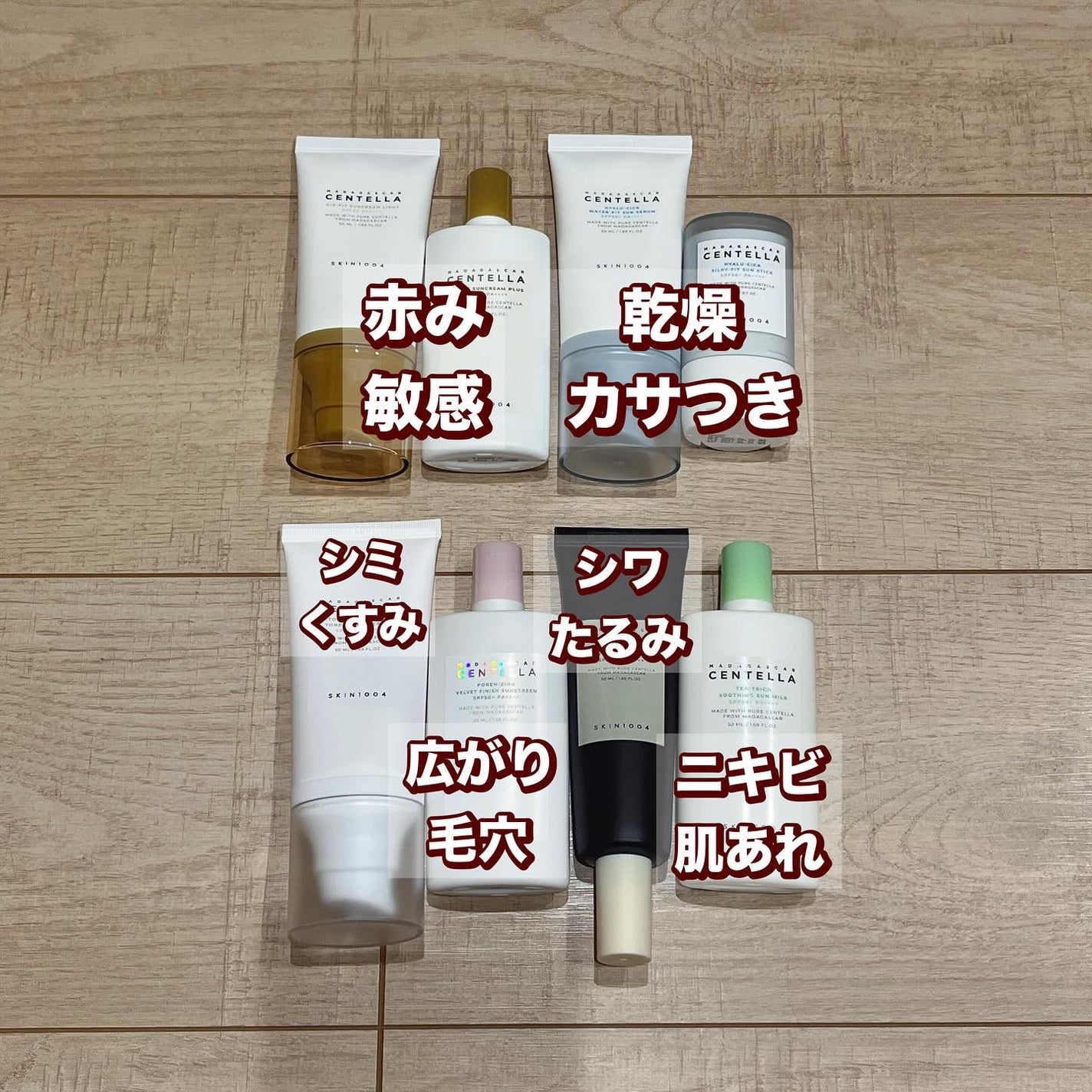 れいこ❤️ on LIPS 「SKIN1004様から提供いただきました🩷日焼け止め全8種を使..」(2枚目)