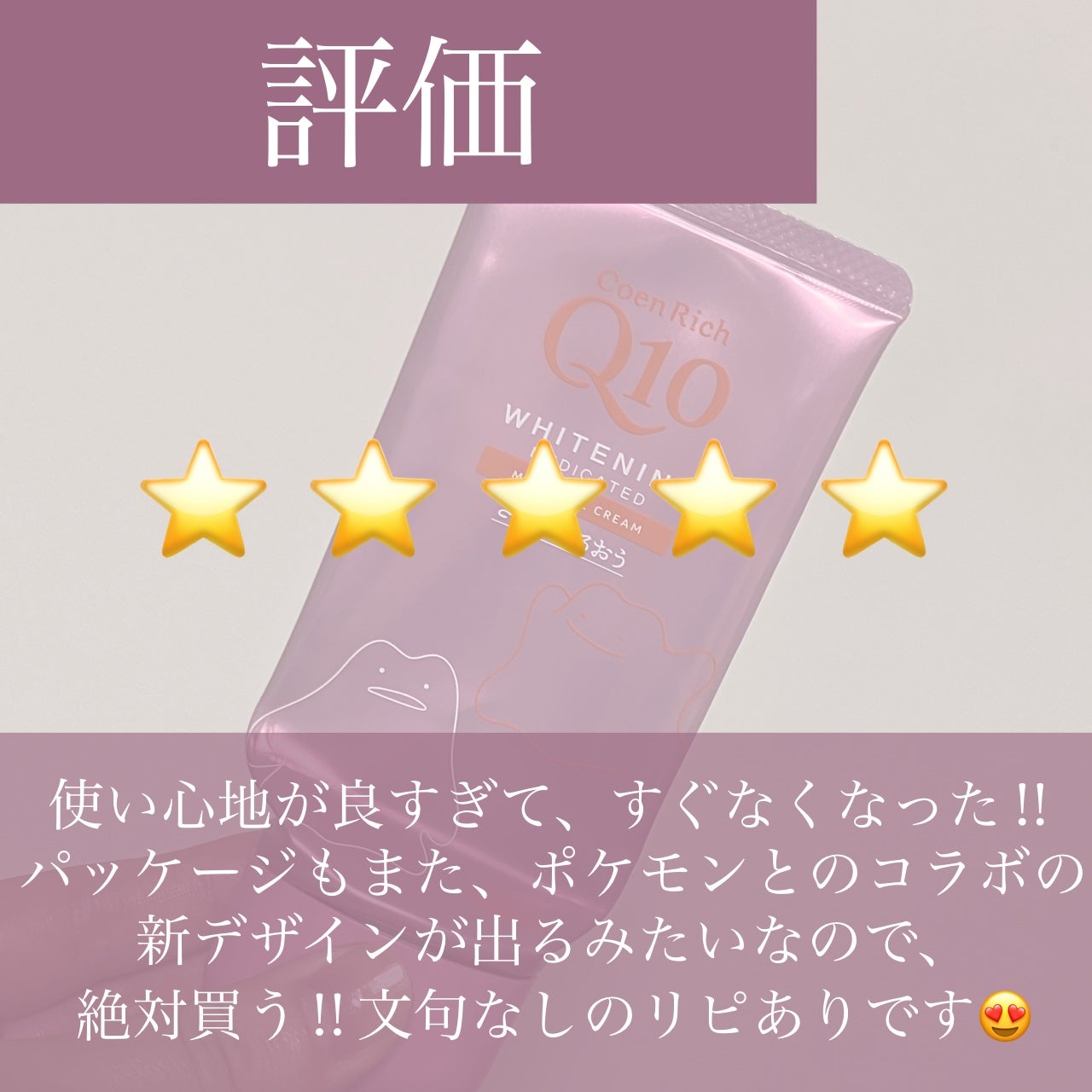 コエンリッチ 薬用ホワイトニング ハンドクリーム モイストジェル【医薬部外品】/コエンリッチQ10/ハンドクリームを使ったクチコミ(4枚目)