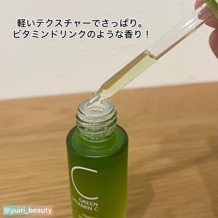 アリウル グリーンビタミンC トーニングセラム(アンプル)/Ariul/美容液を使ったクチコミ(4枚目)