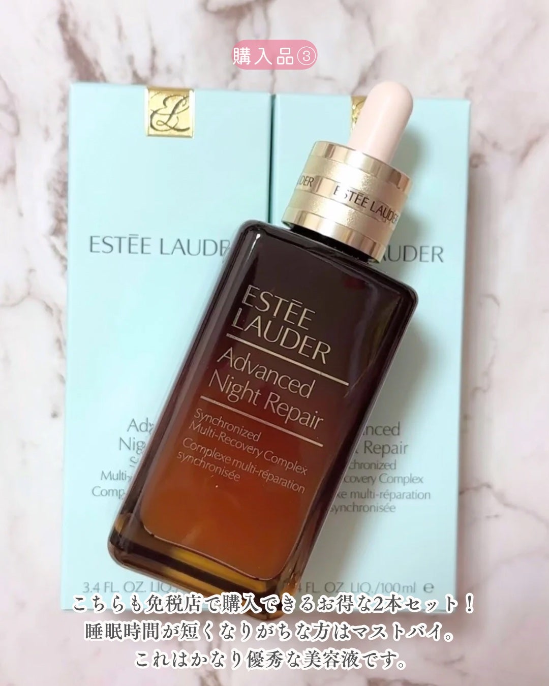 アドバンス ナイト リペア SMR コンプレックス/ESTEE LAUDER/美容液を使ったクチコミ(8枚目)