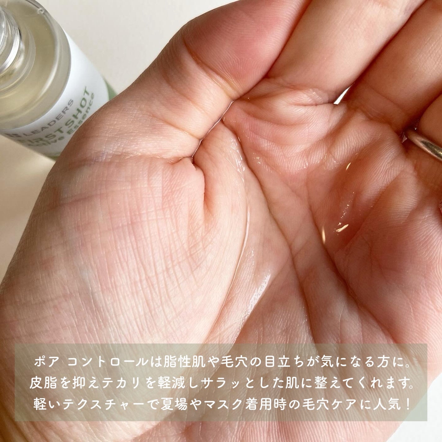 ファーストショット アクティブ エッセンス ポア コントロール/LEADERS/化粧水を使ったクチコミ(5枚目)