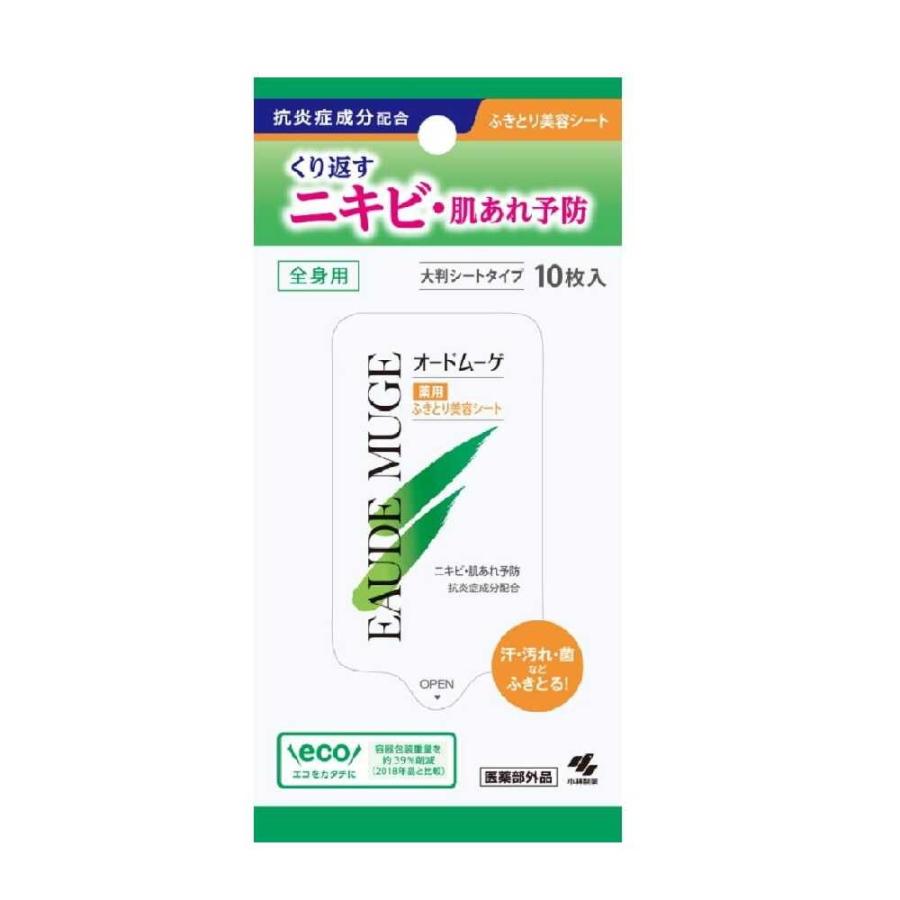 薬用ふきとり美容シート 10枚入り