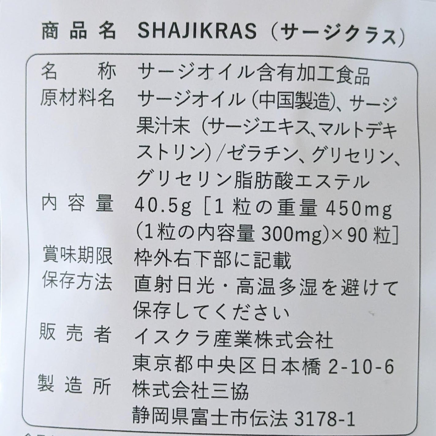 サージクラス サプリメント/サージクラス/美容サプリメントを使ったクチコミ(4枚目)