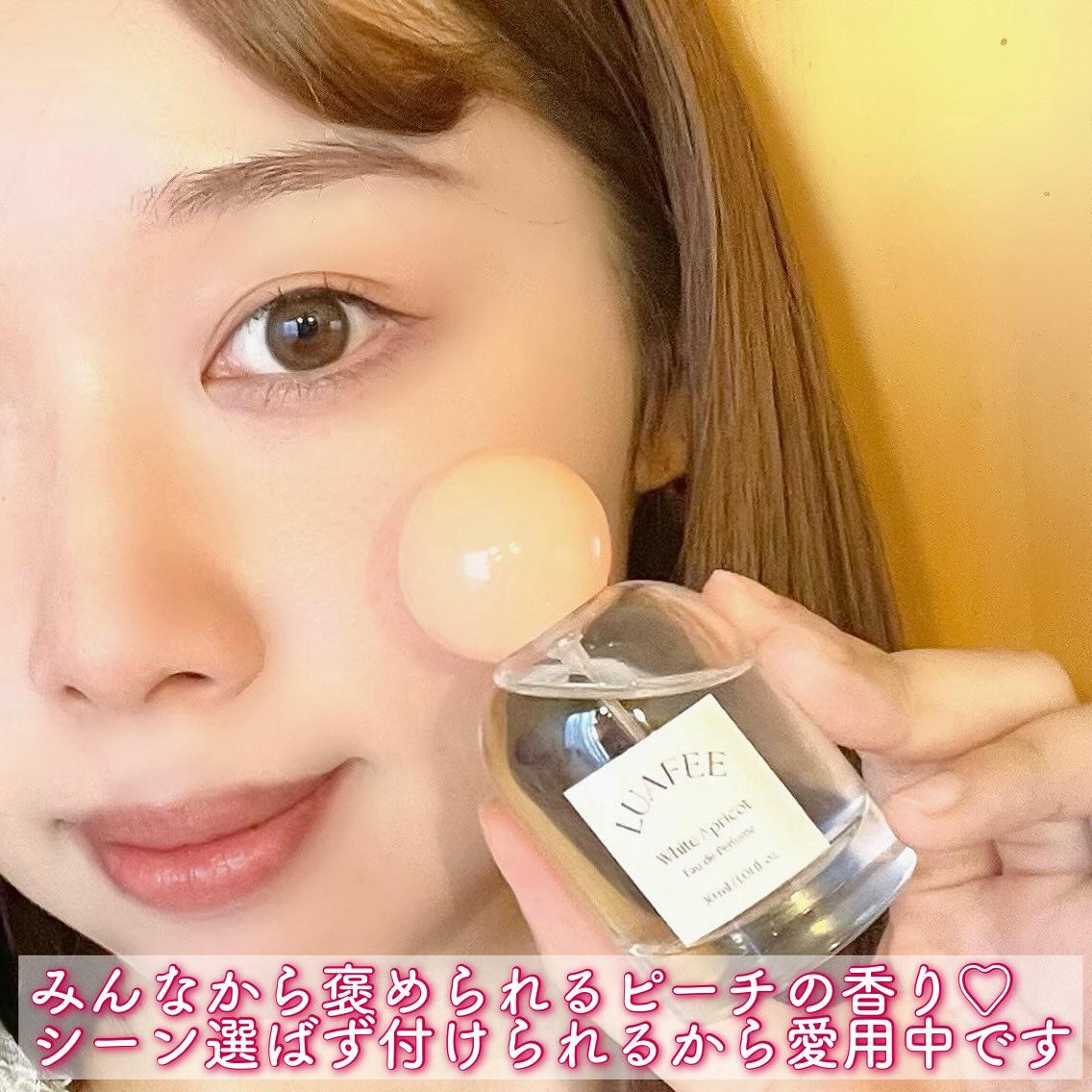 ホワイトアプリコット/LUAFEE/香水(レディース)を使ったクチコミ（3枚目）