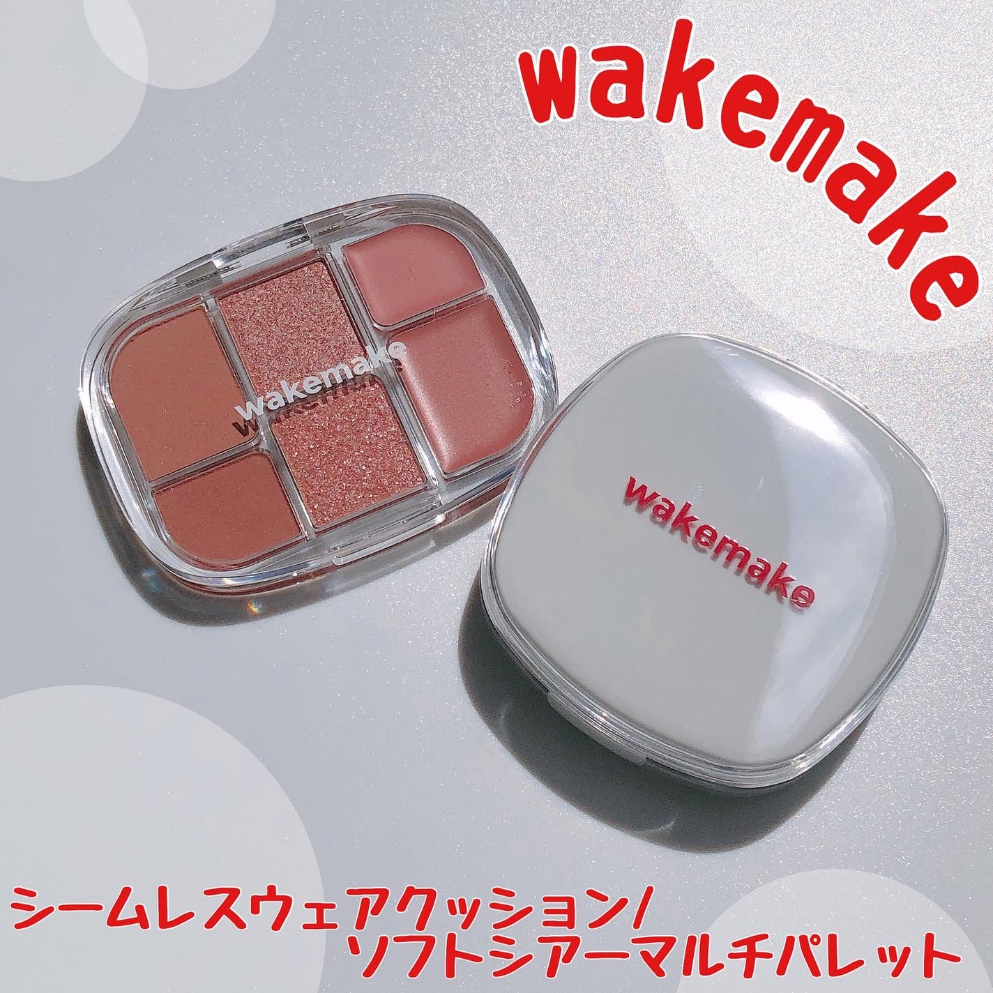 ãœããã·ã¢ãŒãã«ããã¬ãã/wakemake/ã¢ã€ã·ã£ããŠãã¬ããã䜿ã£ãã¯ãã³ãïŒ1æç®ïŒ