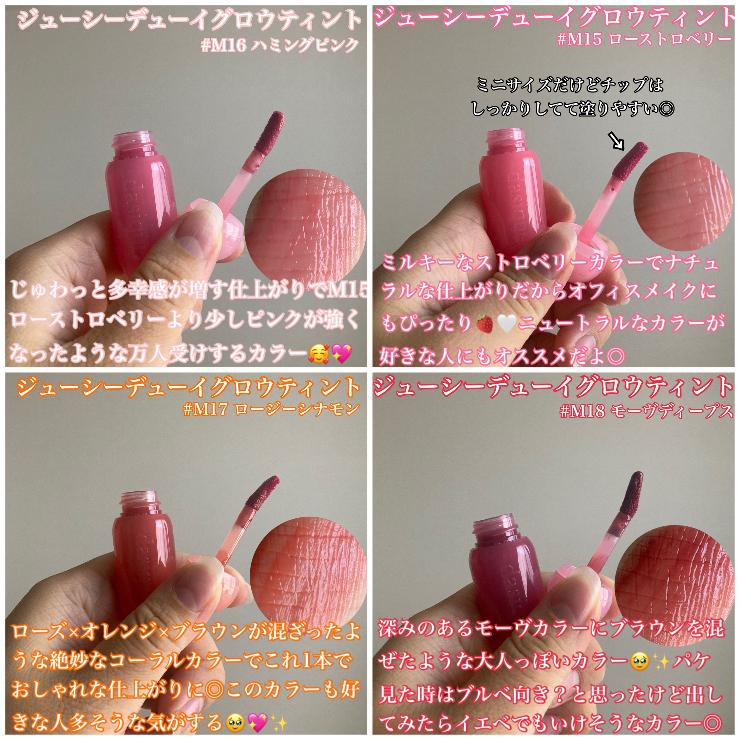 ジューシーデューイグロウティント/dasique/リップティントを使ったクチコミ（2枚目）