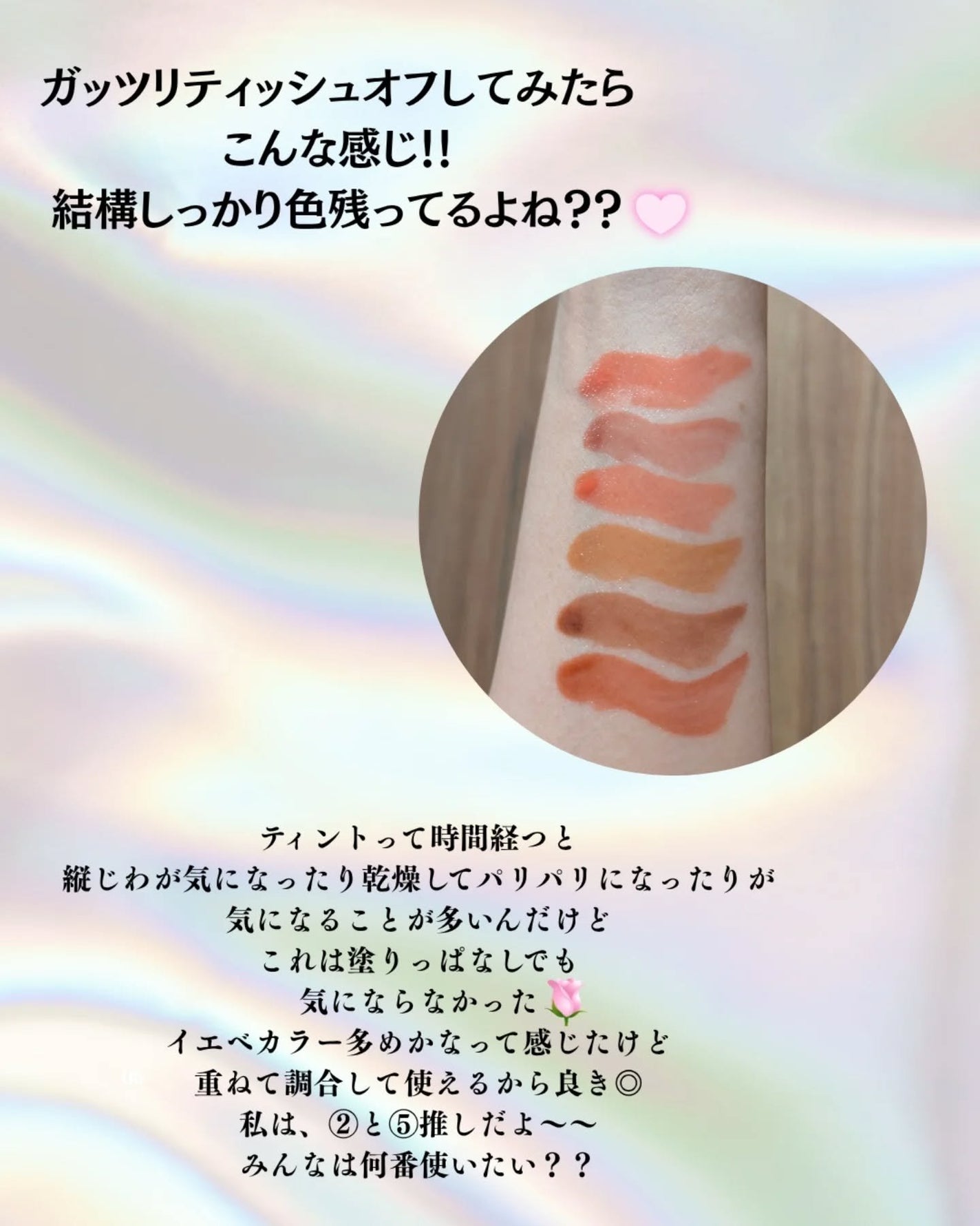 Dewy Syrup Tint/EITHER&/口紅を使ったクチコミ(5枚目)