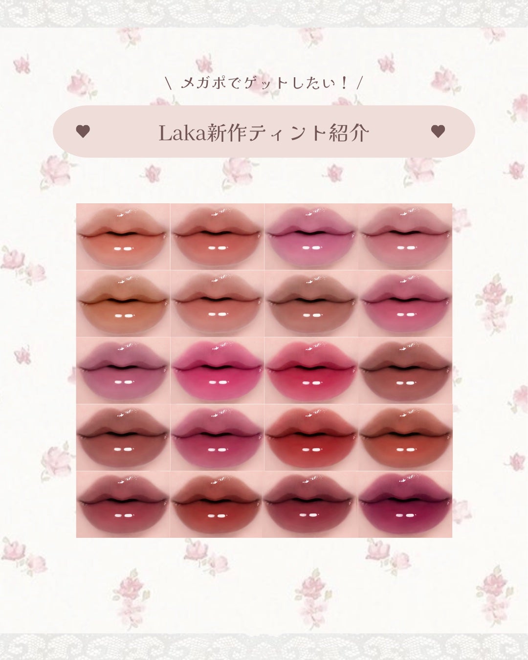 ラカ マキシグレイヤーティント/Laka/リップティントを使ったクチコミ(1枚目)