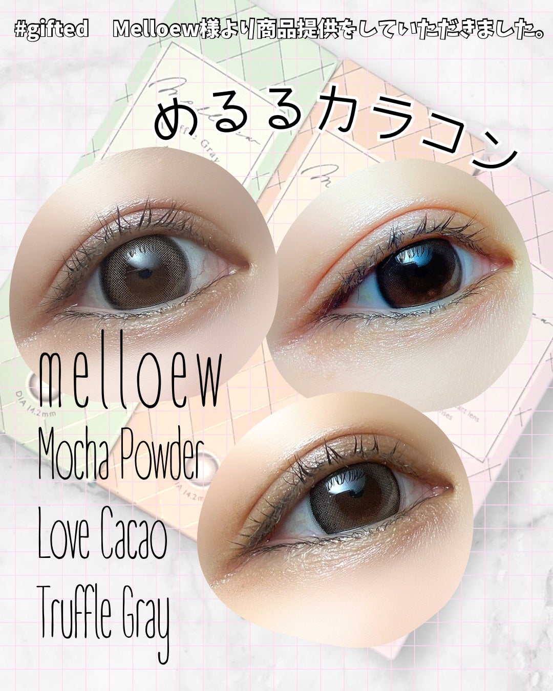melloew 1day/melloew/ワンデー(1DAY)カラコンを使ったクチコミ(1枚目)