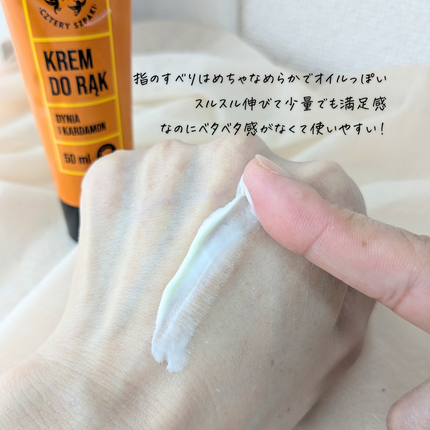 ナチュラルハンドクリーム パンプキン&カルダモン/4Starlings/ハンドクリームを使ったクチコミ(4枚目)